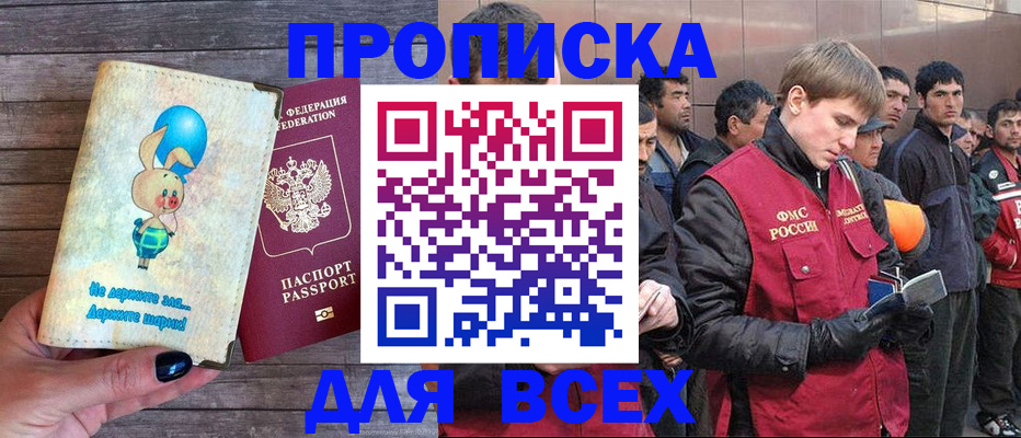 временная регистрация госуслуги в Еманжелинске