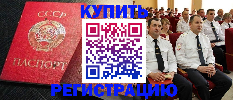 временная регистрация госуслуги в Еманжелинске